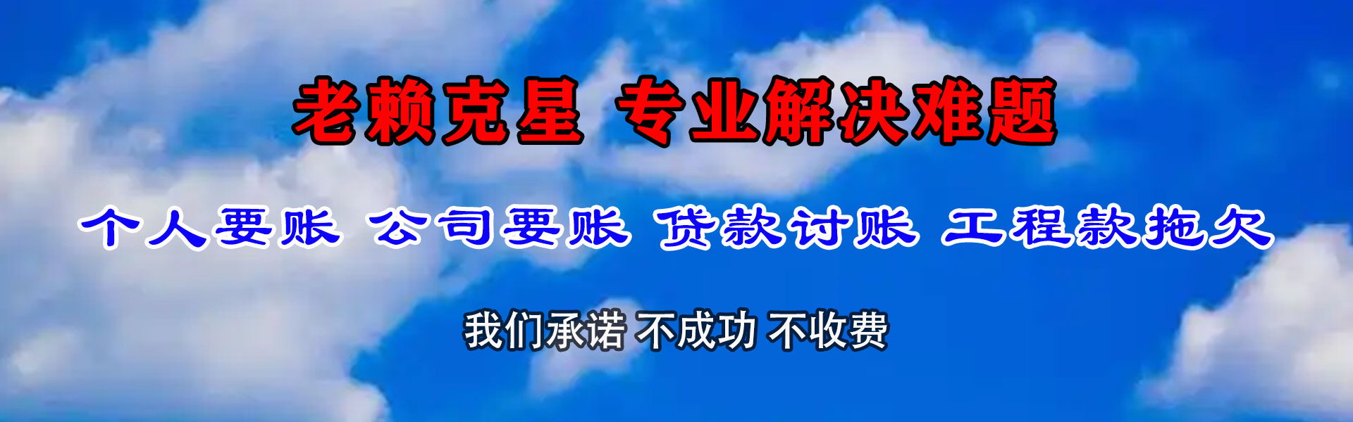 平湖要钱公司